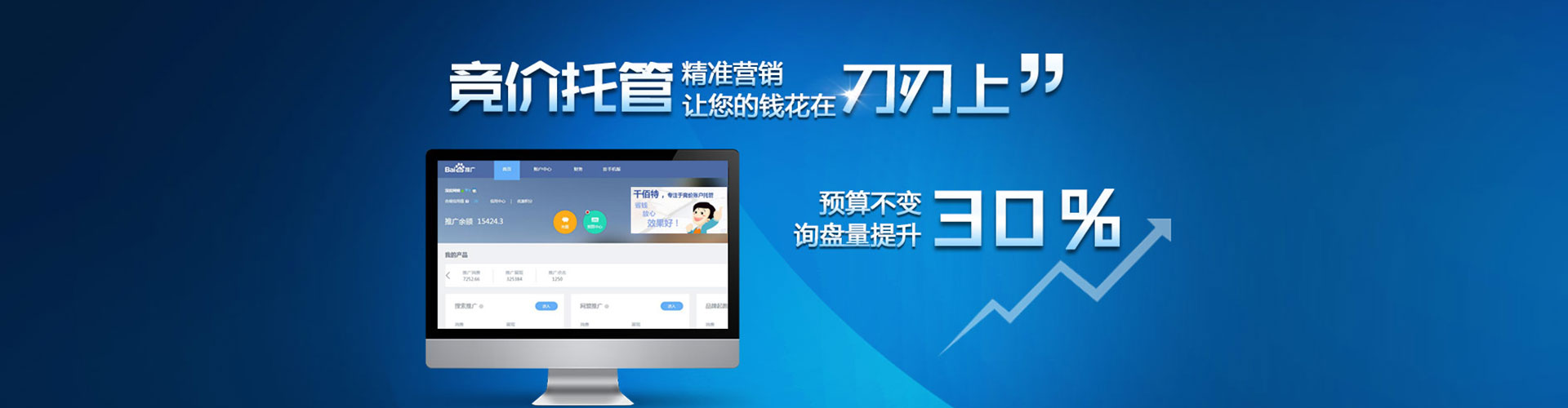 邻水信息流投放
